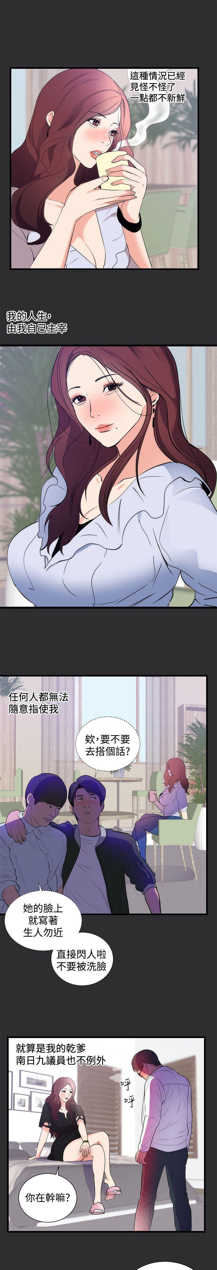 玩偶游戏漫画韩漫全集-第12话无删减无遮挡章节图片 