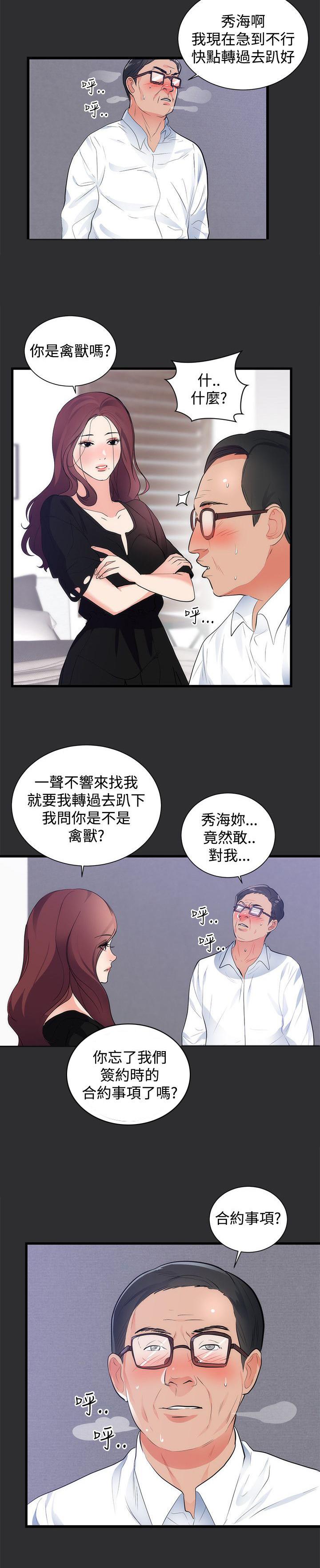 玩偶游戏漫画韩漫全集-第12话无删减无遮挡章节图片 