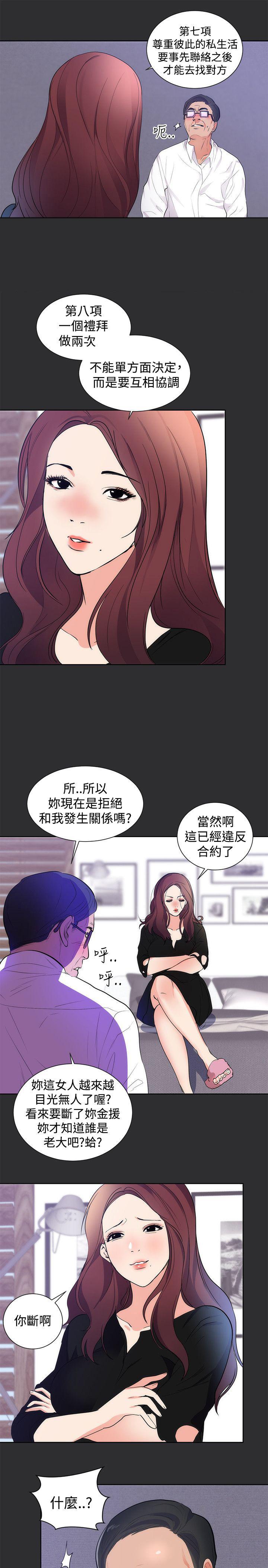玩偶游戏漫画韩漫全集-第12话无删减无遮挡章节图片 