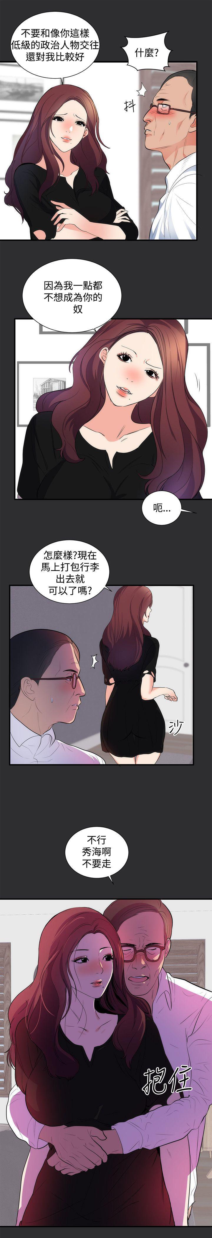 玩偶游戏漫画韩漫全集-第12话无删减无遮挡章节图片 