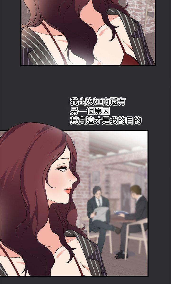 玩偶游戏漫画韩漫全集-第12话无删减无遮挡章节图片 
