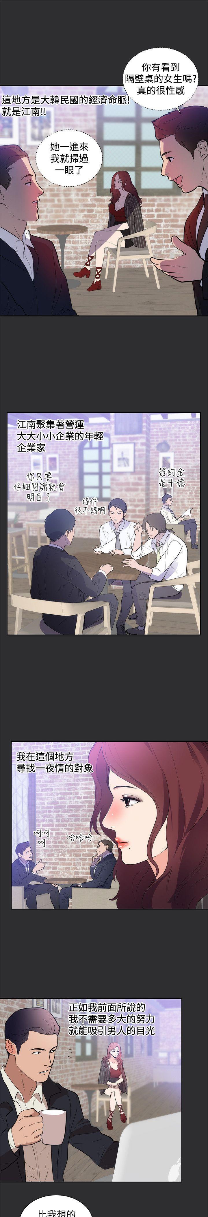 玩偶游戏漫画韩漫全集-第12话无删减无遮挡章节图片 