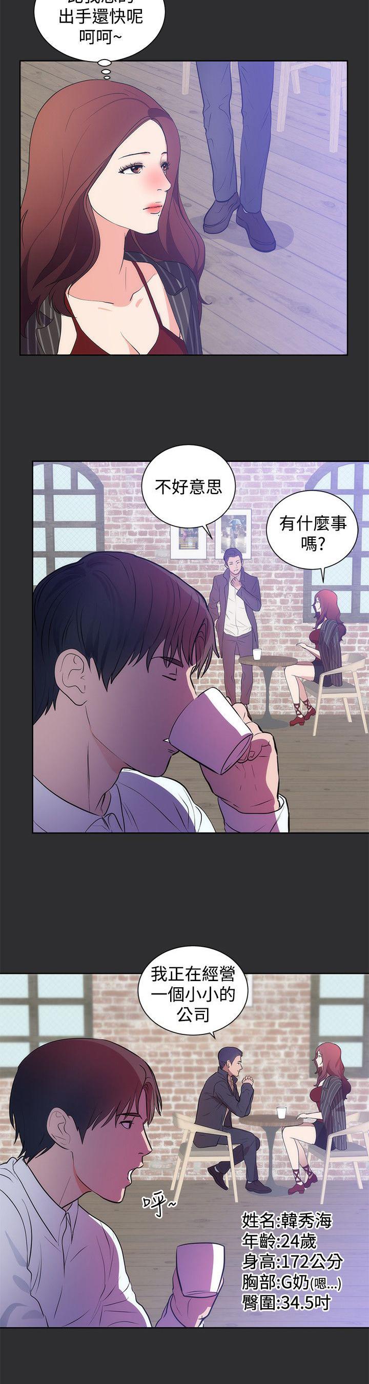 玩偶游戏漫画韩漫全集-第12话无删减无遮挡章节图片 