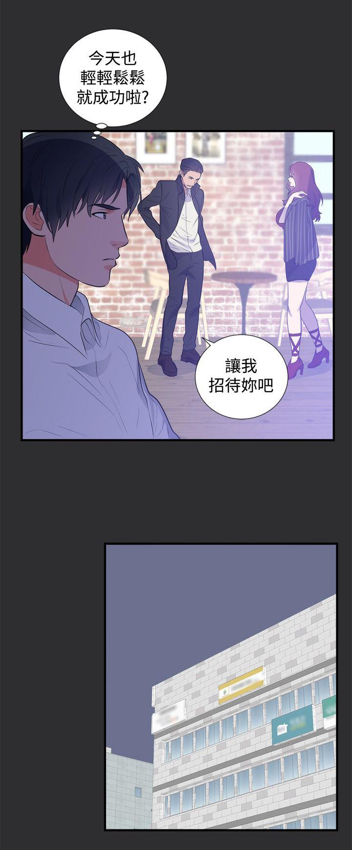 玩偶游戏漫画韩漫全集-第12话无删减无遮挡章节图片 