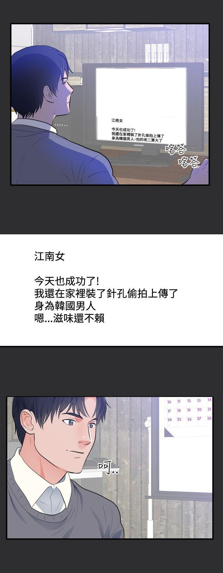 玩偶游戏漫画韩漫全集-第12话无删减无遮挡章节图片 