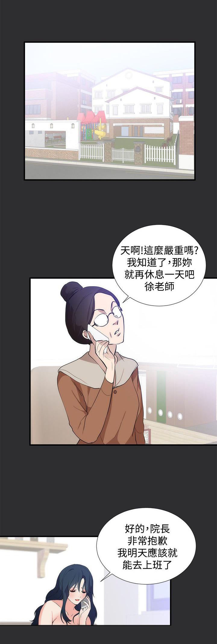 玩偶游戏漫画韩漫全集-第12话无删减无遮挡章节图片 