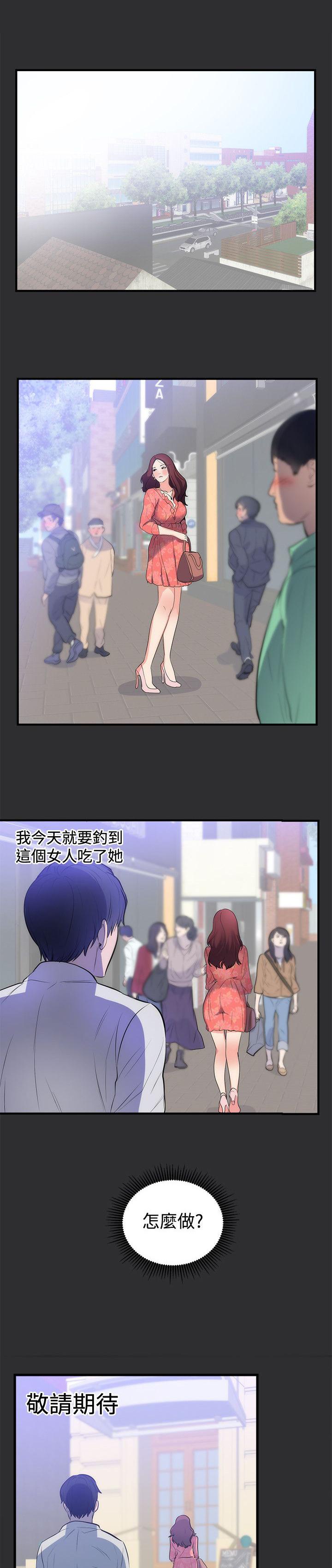 玩偶游戏漫画韩漫全集-第12话无删减无遮挡章节图片 