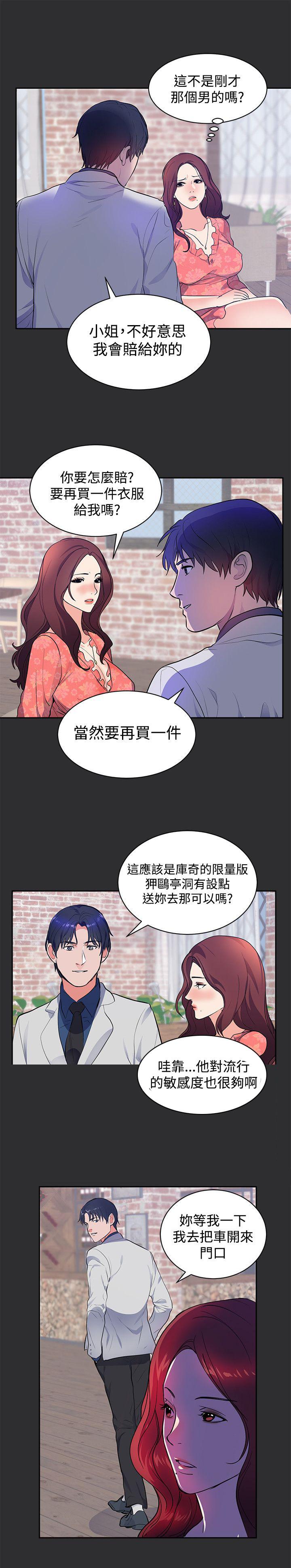 玩偶游戏漫画韩漫全集-第13话无删减无遮挡章节图片 