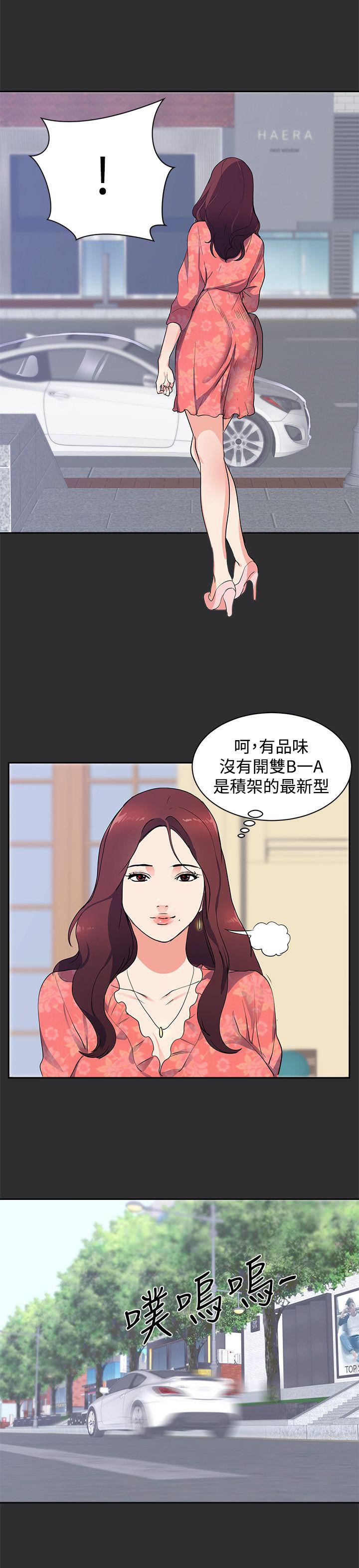 玩偶游戏漫画韩漫全集-第13话无删减无遮挡章节图片 