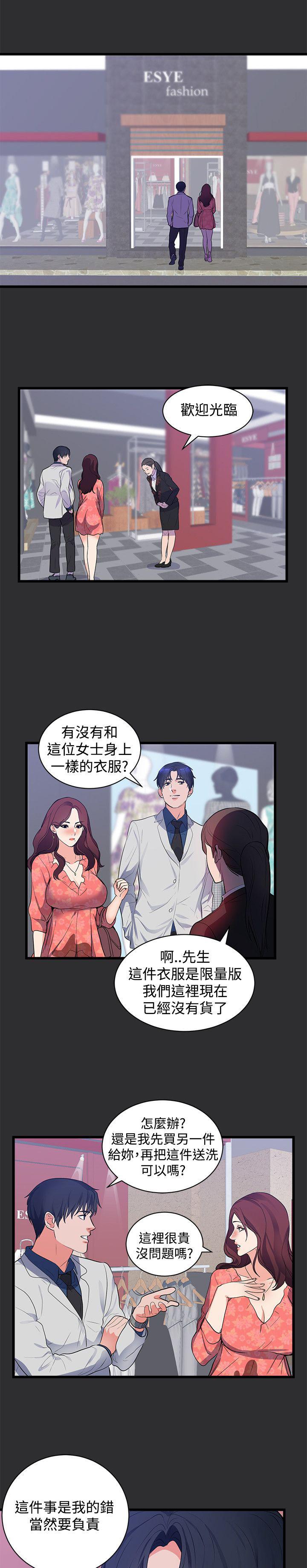 玩偶游戏漫画韩漫全集-第13话无删减无遮挡章节图片 