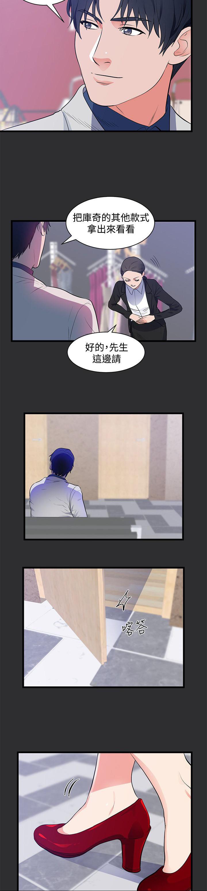 玩偶游戏漫画韩漫全集-第13话无删减无遮挡章节图片 