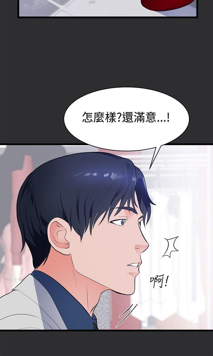 玩偶游戏漫画韩漫全集-第13话无删减无遮挡章节图片 