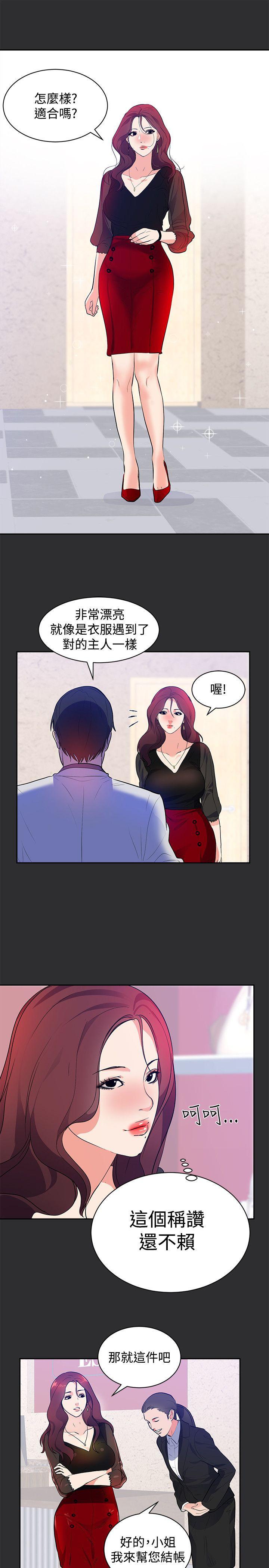 玩偶游戏漫画韩漫全集-第13话无删减无遮挡章节图片 