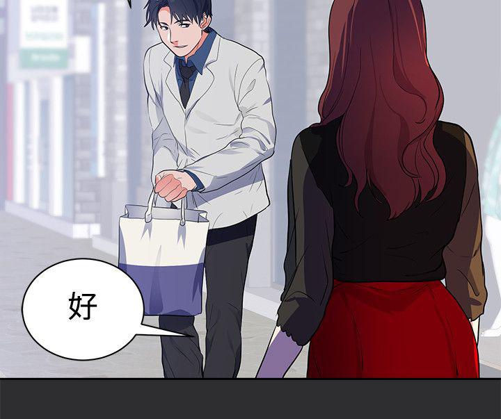 玩偶游戏漫画韩漫全集-第13话无删减无遮挡章节图片 
