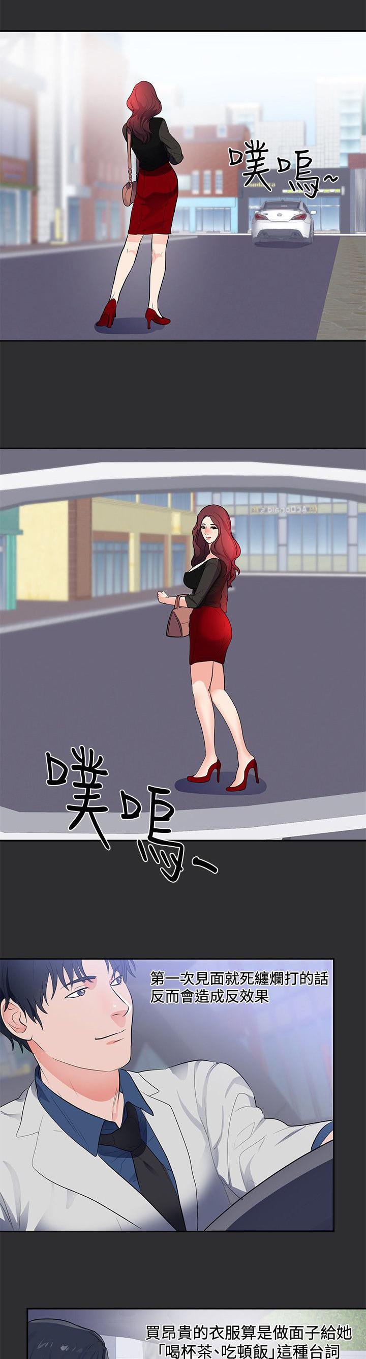 玩偶游戏漫画韩漫全集-第13话无删减无遮挡章节图片 