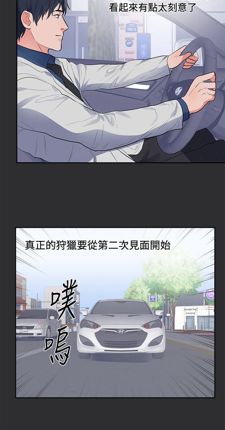 玩偶游戏漫画韩漫全集-第13话无删减无遮挡章节图片 