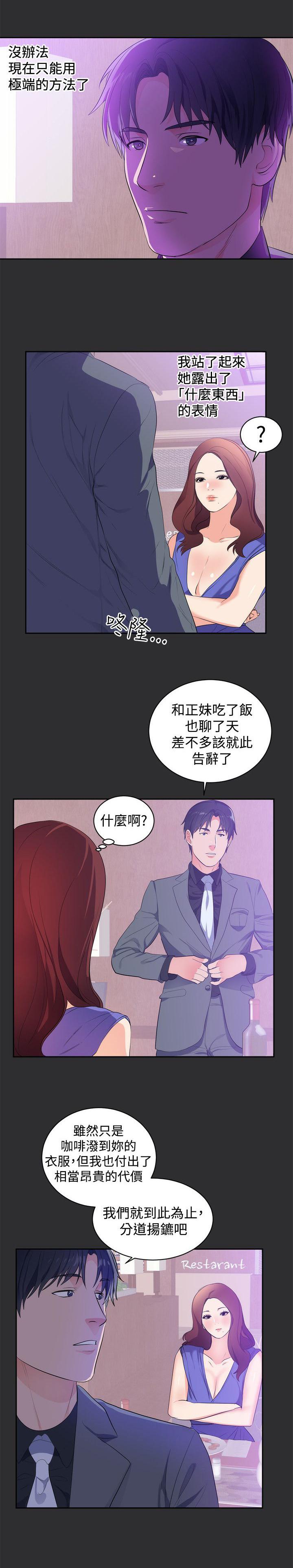 玩偶游戏漫画韩漫全集-第14话无删减无遮挡章节图片 