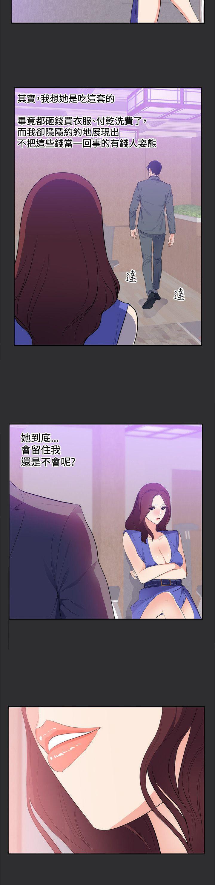 玩偶游戏漫画韩漫全集-第14话无删减无遮挡章节图片 