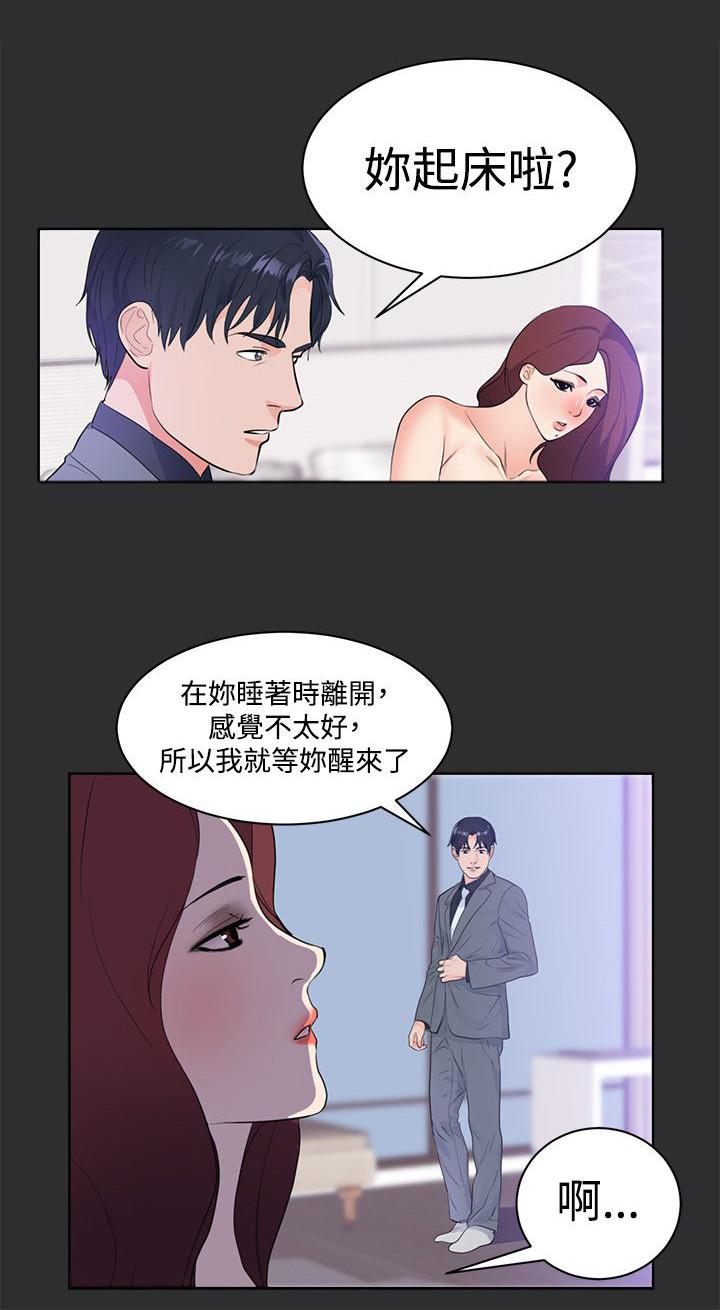 玩偶游戏漫画韩漫全集-第15话无删减无遮挡章节图片 
