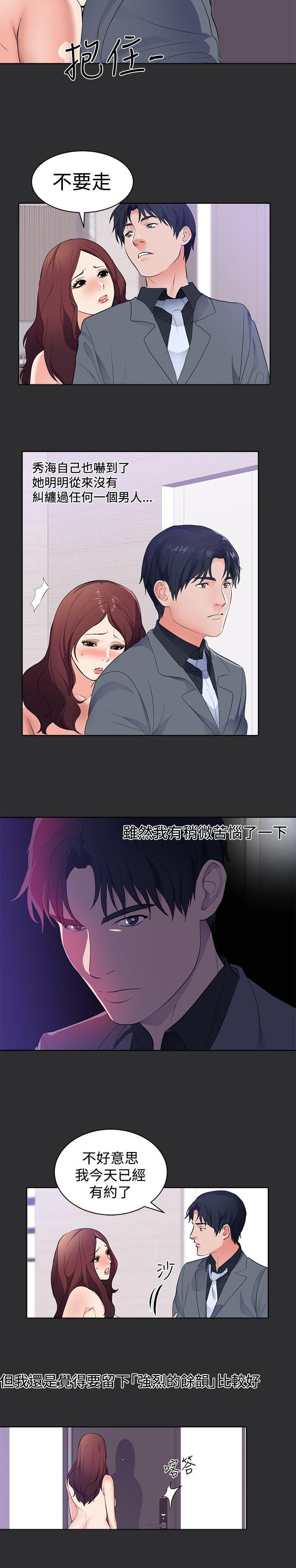 玩偶游戏漫画韩漫全集-第15话无删减无遮挡章节图片 
