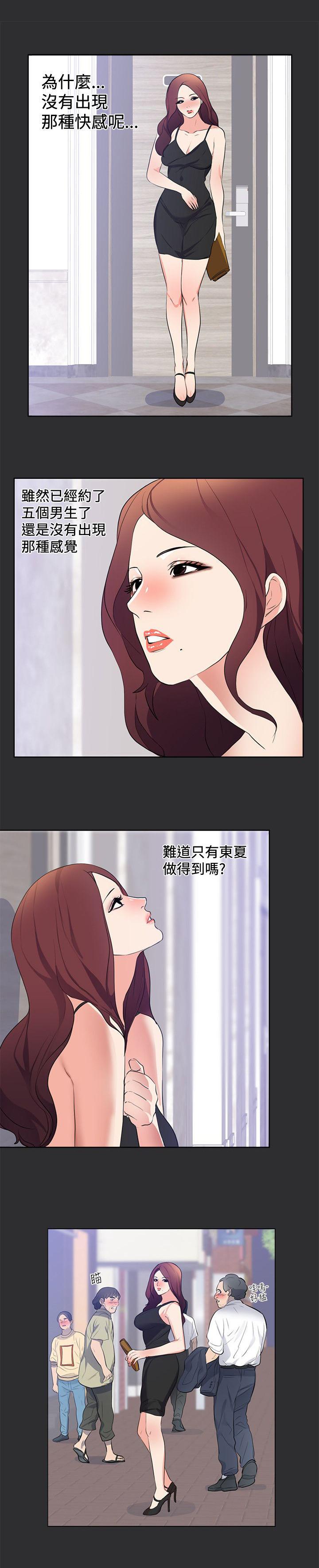 玩偶游戏漫画韩漫全集-第15话无删减无遮挡章节图片 
