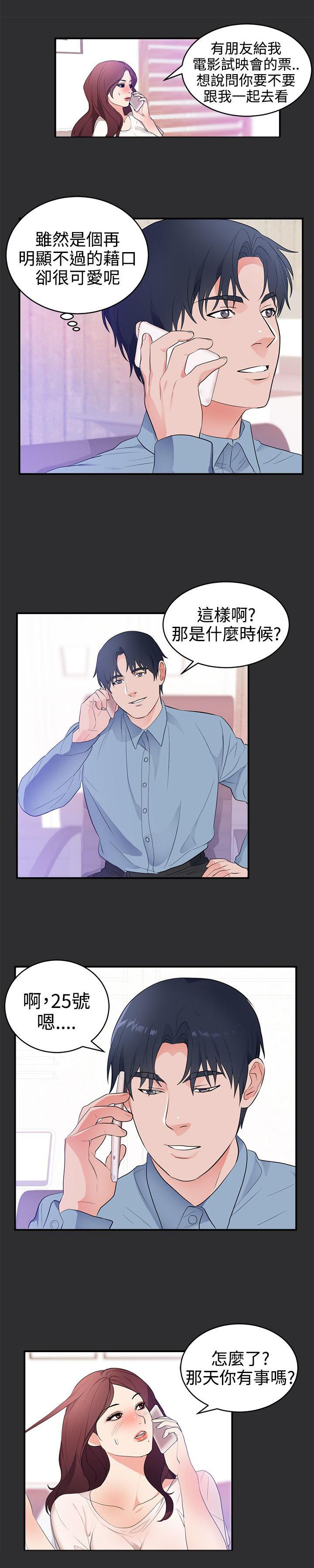 玩偶游戏漫画韩漫全集-第16话无删减无遮挡章节图片 