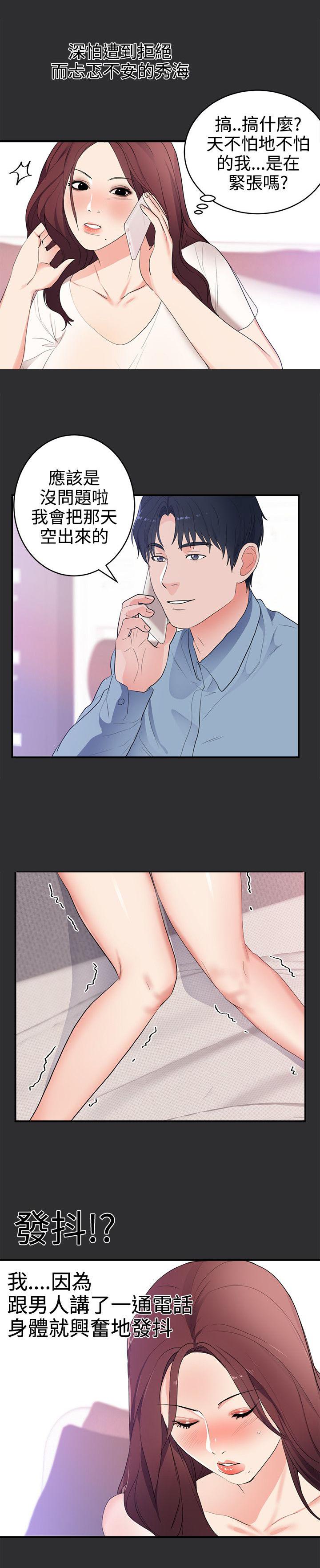 玩偶游戏漫画韩漫全集-第16话无删减无遮挡章节图片 