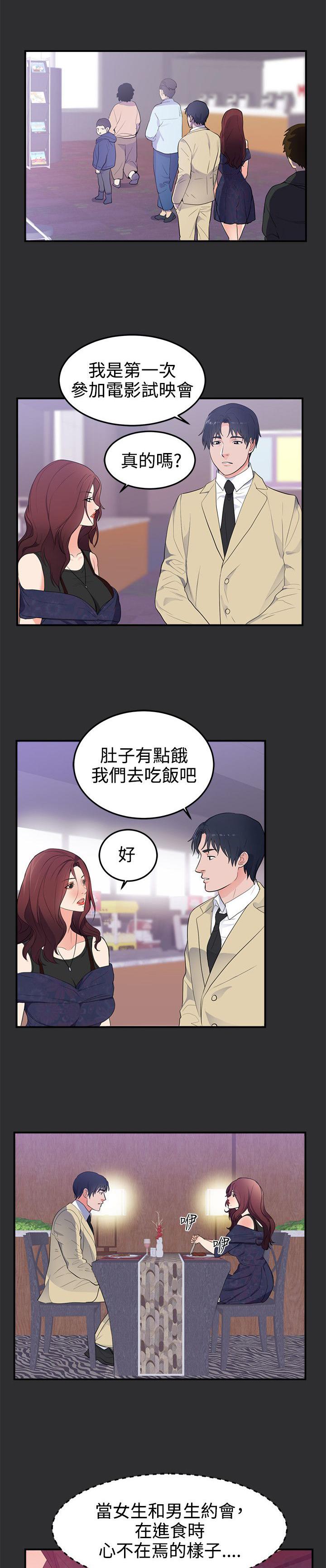 玩偶游戏漫画韩漫全集-第16话无删减无遮挡章节图片 