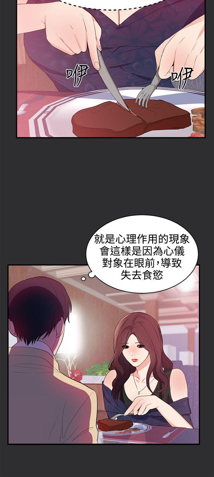 玩偶游戏漫画韩漫全集-第16话无删减无遮挡章节图片 