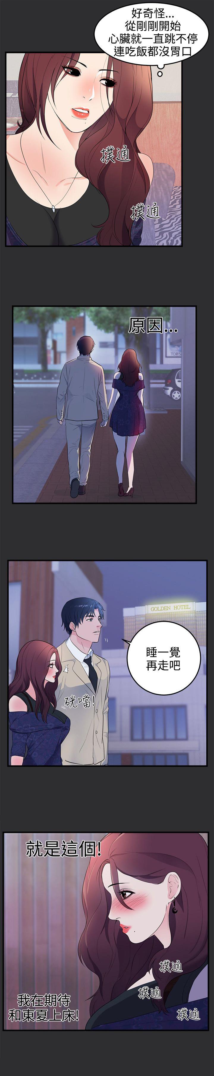 玩偶游戏漫画韩漫全集-第16话无删减无遮挡章节图片 