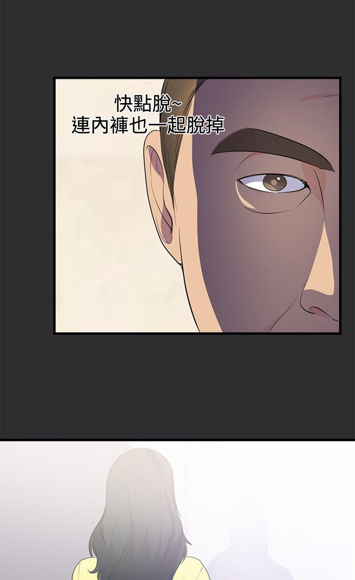 玩偶游戏漫画韩漫全集-第17话无删减无遮挡章节图片 