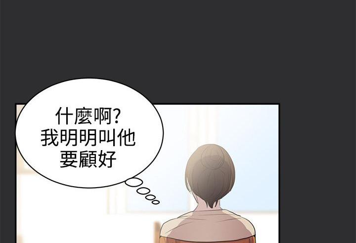 玩偶游戏漫画韩漫全集-第18话无删减无遮挡章节图片 