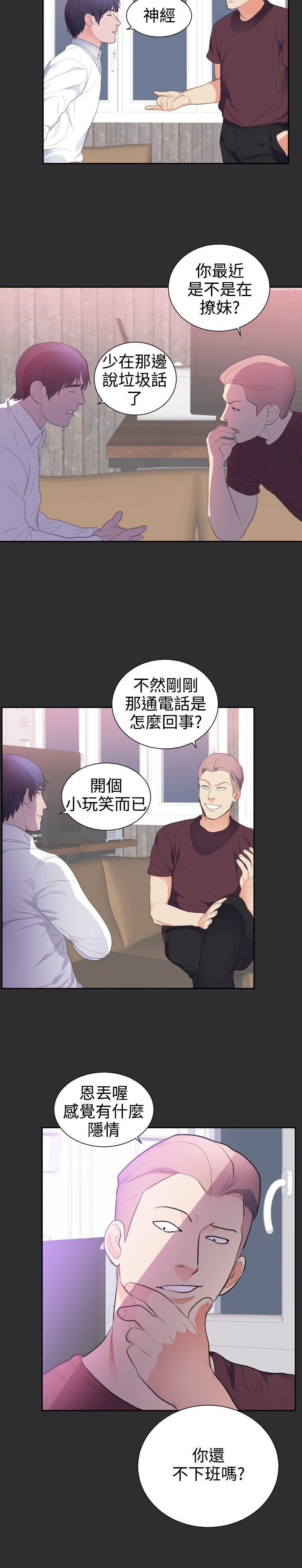 玩偶游戏漫画韩漫全集-第19话无删减无遮挡章节图片 