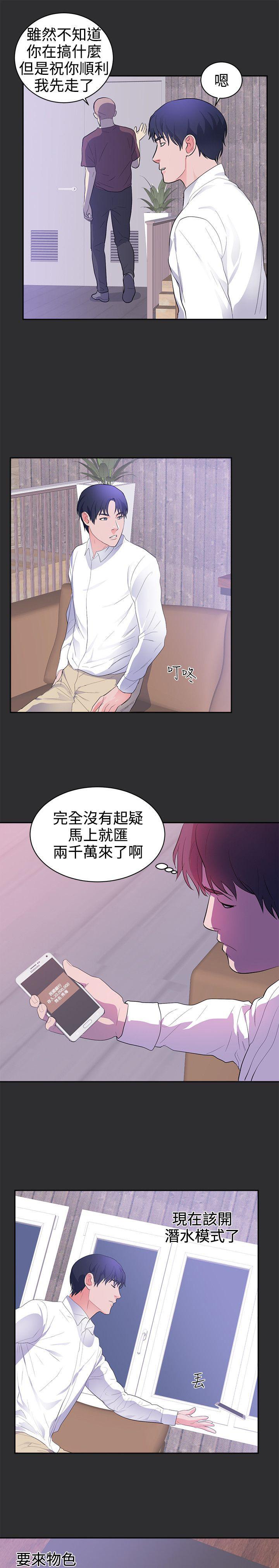 玩偶游戏漫画韩漫全集-第19话无删减无遮挡章节图片 