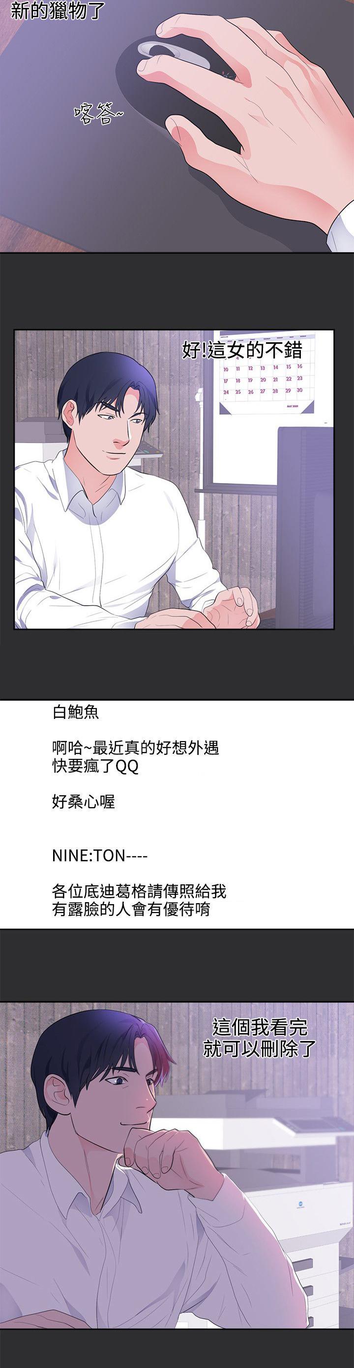 玩偶游戏漫画韩漫全集-第19话无删减无遮挡章节图片 
