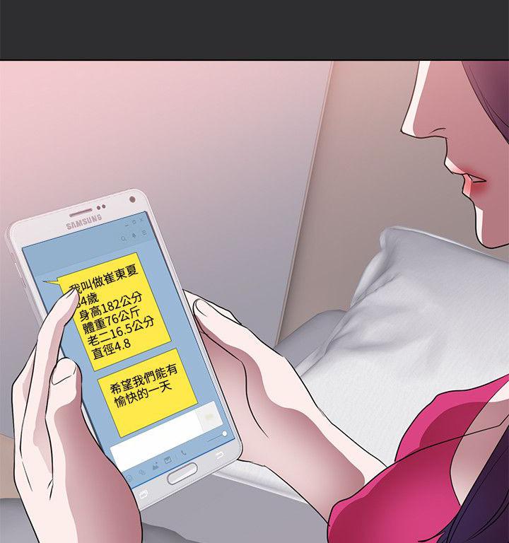 玩偶游戏漫画韩漫全集-第19话无删减无遮挡章节图片 