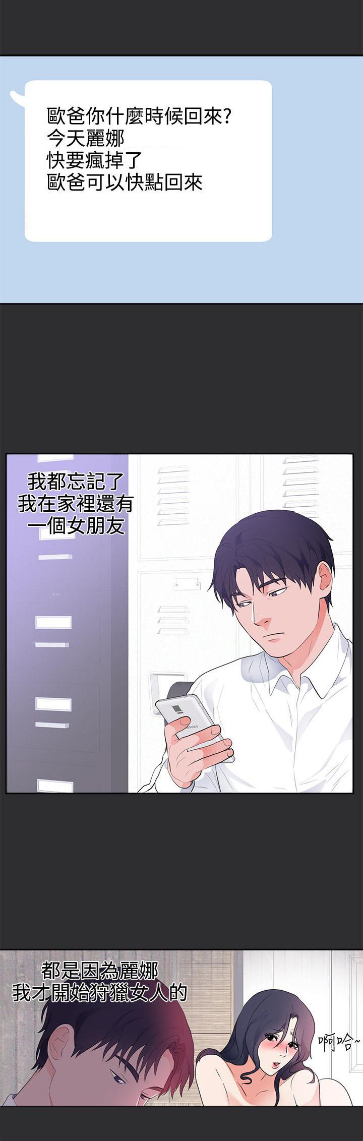 玩偶游戏漫画韩漫全集-第19话无删减无遮挡章节图片 