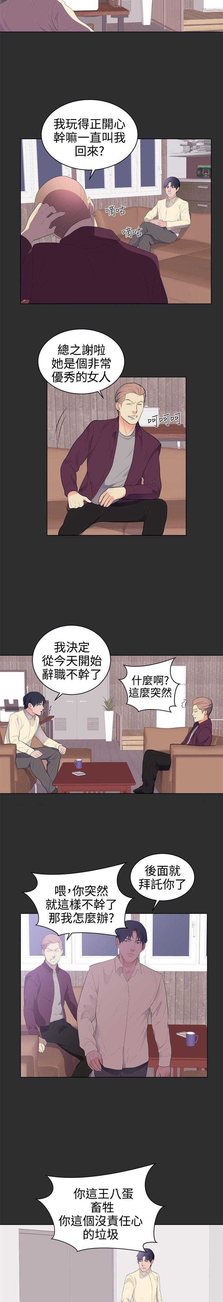 玩偶游戏漫画韩漫全集-第21话无删减无遮挡章节图片 