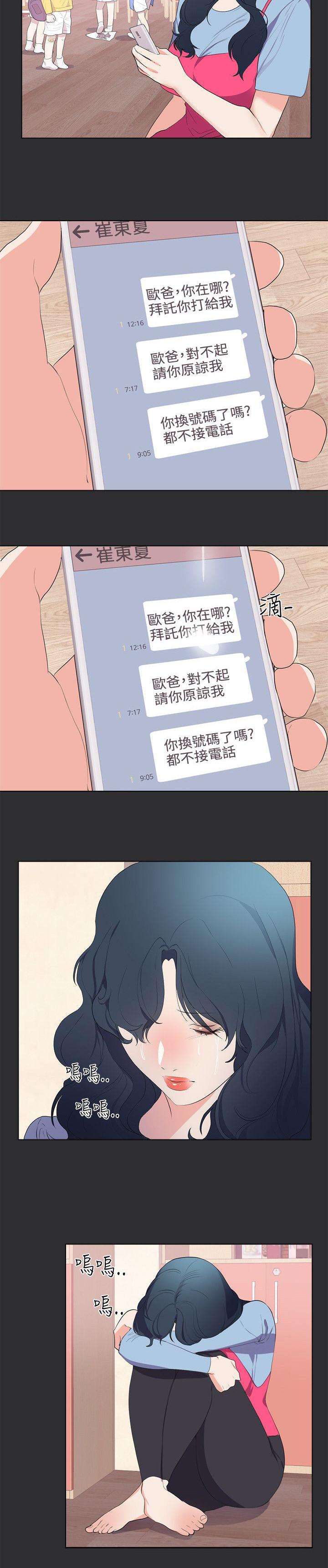 玩偶游戏漫画韩漫全集-第21话无删减无遮挡章节图片 