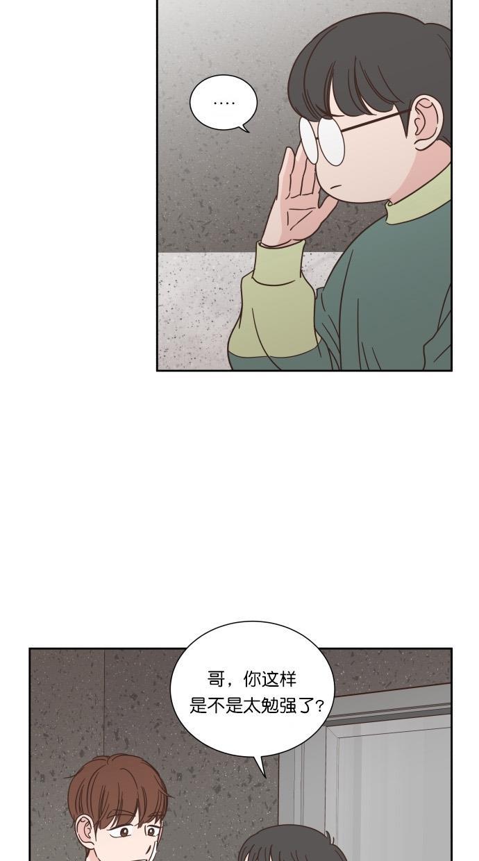 桂正和漫画韩漫全集-第79话无删减无遮挡章节图片 