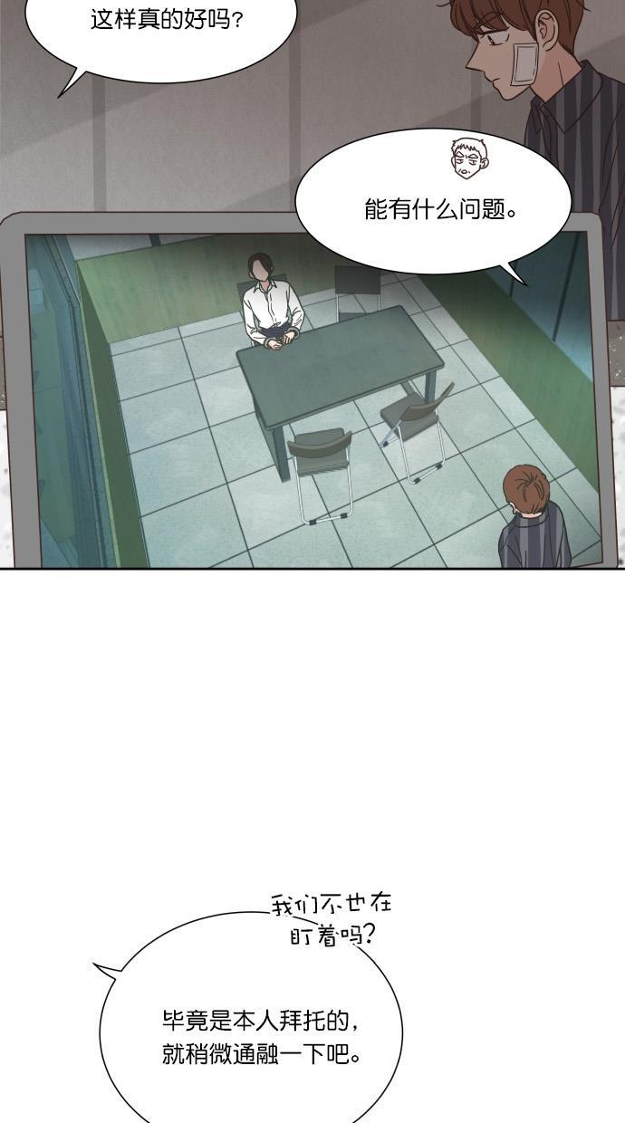 桂正和漫画韩漫全集-第79话无删减无遮挡章节图片 