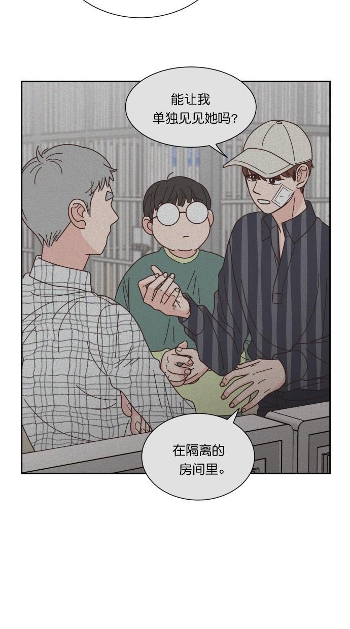 桂正和漫画韩漫全集-第79话无删减无遮挡章节图片 