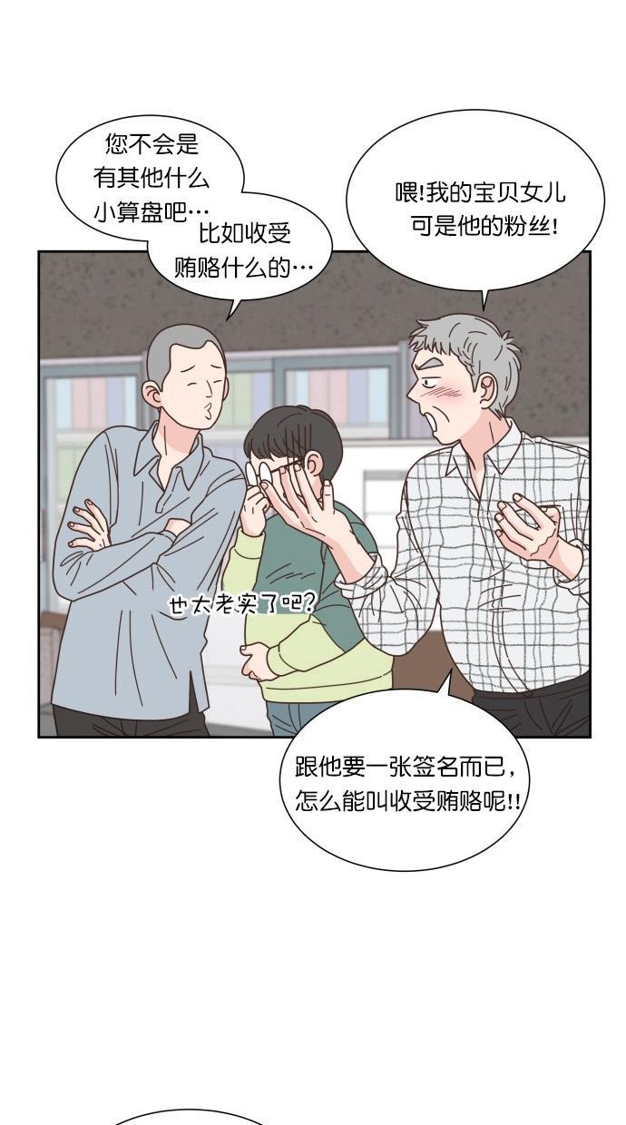桂正和漫画韩漫全集-第79话无删减无遮挡章节图片 