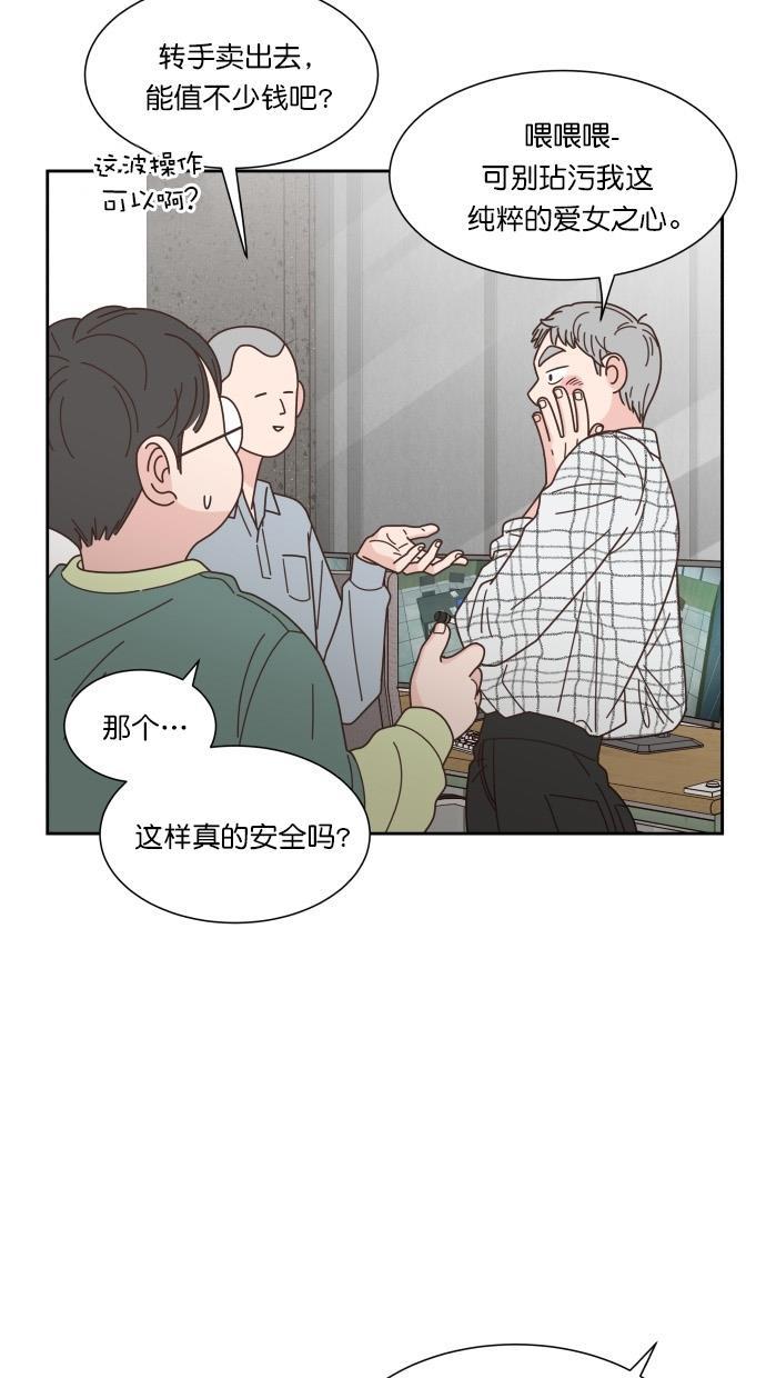 桂正和漫画韩漫全集-第79话无删减无遮挡章节图片 