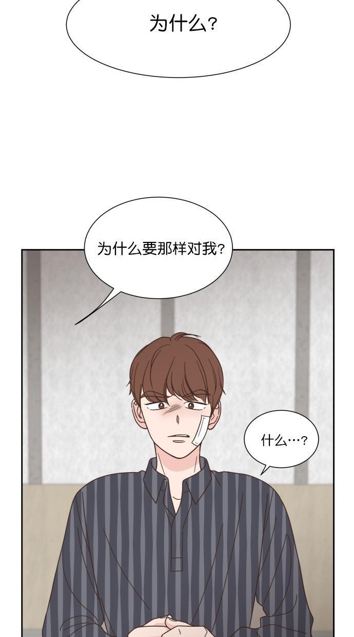 桂正和漫画韩漫全集-第79话无删减无遮挡章节图片 