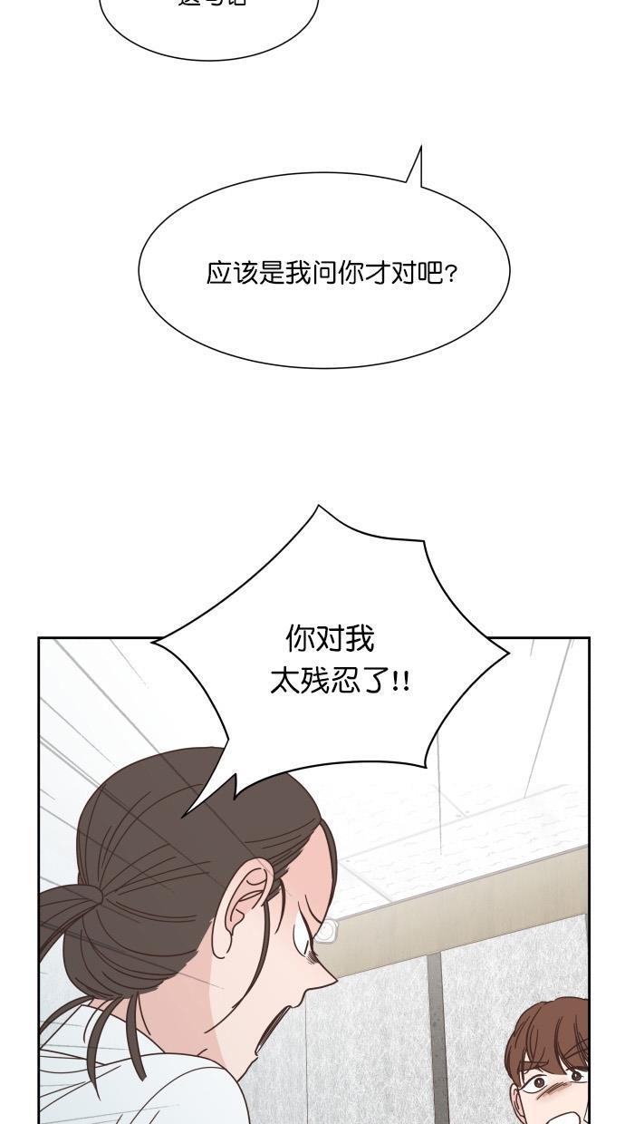 桂正和漫画韩漫全集-第79话无删减无遮挡章节图片 