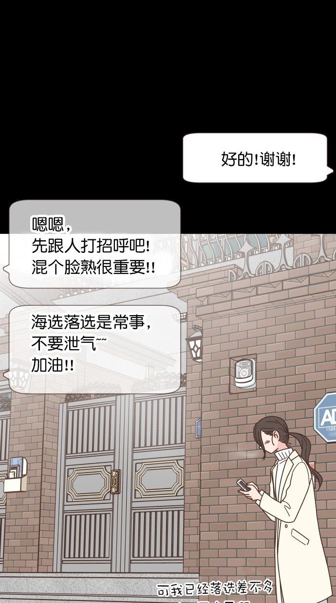 桂正和漫画韩漫全集-第79话无删减无遮挡章节图片 