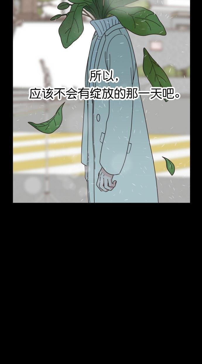 桂正和漫画韩漫全集-第79话无删减无遮挡章节图片 