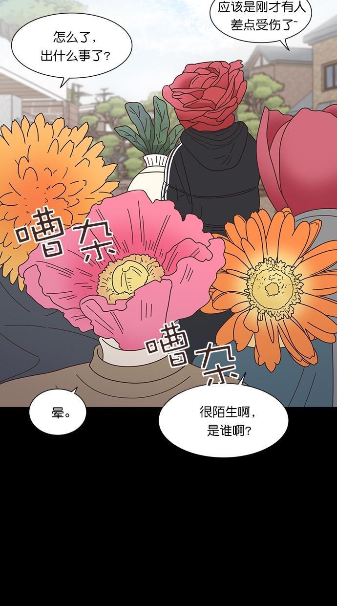 桂正和漫画韩漫全集-第79话无删减无遮挡章节图片 