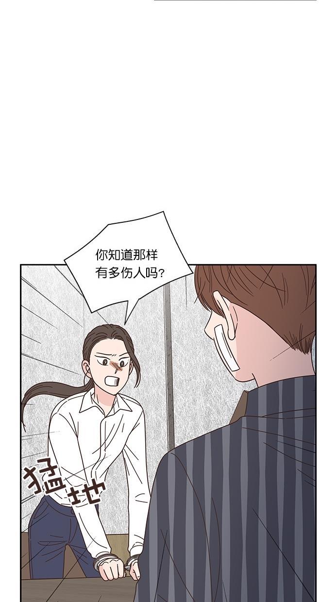 桂正和漫画韩漫全集-第79话无删减无遮挡章节图片 